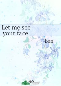 《Let me see your face》