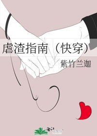 《虐渣指南(快穿)》
