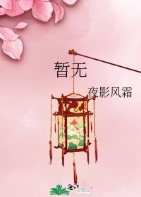 《暫無》