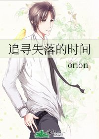 《追尋失落的時間》