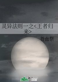 靈異法則一之