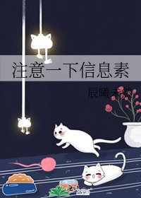《注意一下資訊素》