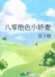 《八零絕色小嬌妻》