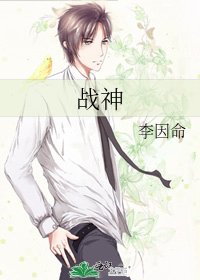 《戰神》