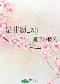 《是非題_zlj》