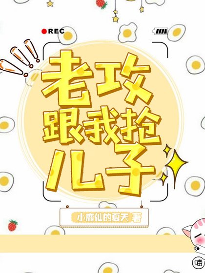 《我有特殊撩汉技巧》