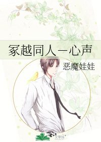 《冢越同人-心聲》