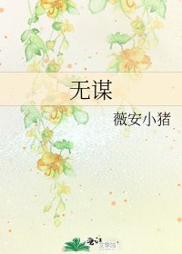 《無謀》
