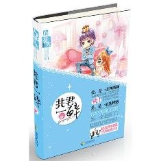 《废柴的罗曼史/共君一醉》