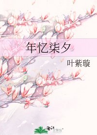 《年憶柒夕》