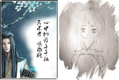 《求仙道之情惑(師徒)》