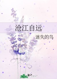 《滄江自遠》