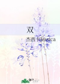 《雙》