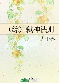 《(綜)弒神法則》