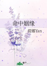 《命中姻緣》