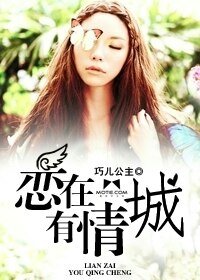 《戀在有情城》