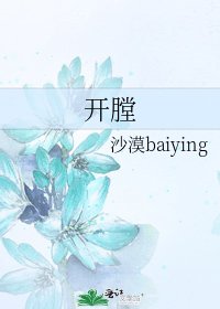 《開膛》