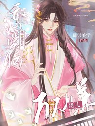 《萬人嫌哥兒他竟然是個戀愛腦》