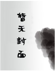 《匪後》