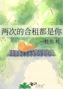 《兩次的合租都是你》