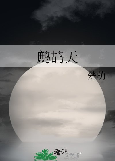 《鷓鴣天》