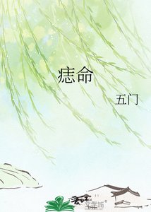 《痣命》