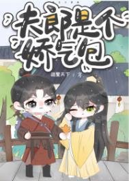 《反穿書之神級偃師》