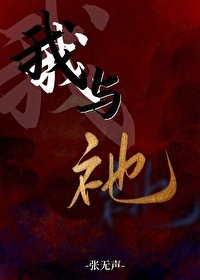 《我与祂》