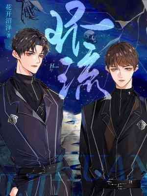 《環流》