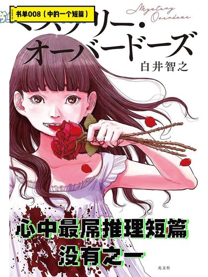 《Detective Overdose/迷幻偵探》
