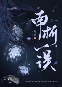 《穿書後踹掉夫君》