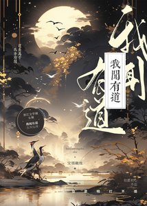 《死遁後她們都火葬場了》