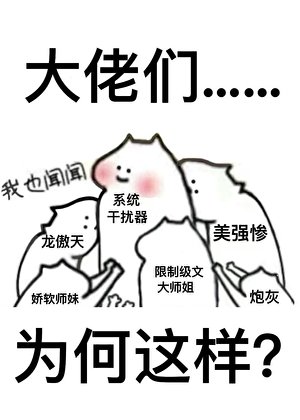 《修真界只有我一個土著嗎》