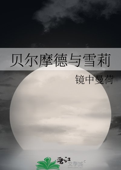 《(綜漫同人)貝爾摩德與雪莉》