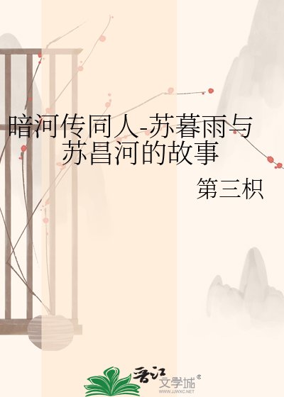 《溫泉》