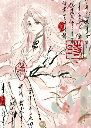 《和七個大佬繫結情緣線以後》