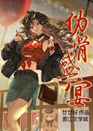 《癮於人下》