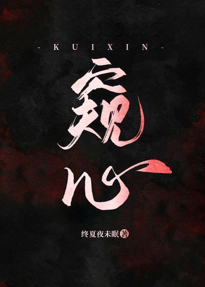 《記憶公開,清冷劍君失控了》
