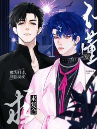 《不懂愛?那為什麼沒臉沒皮求複合》