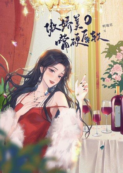 《傲哈美O臆瓷吼阵~》