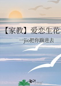 《【家用】唉恋生花》