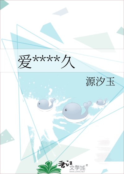 《愛你蓄謀已久》