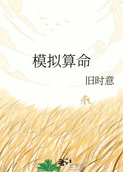 《我能看到未來》