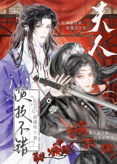 《夫人,演技不錯》