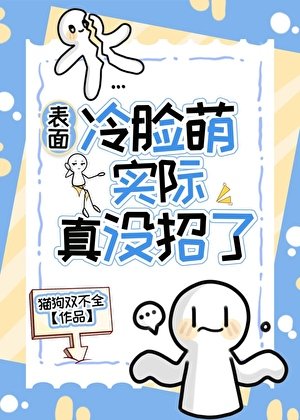 《死遁失憶後被前夫哥找上門》