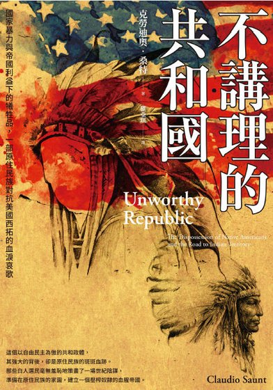 《不講理的共-和-國》
