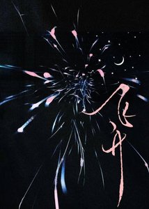 《開局就送頂級情債gb》