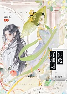 《暗戀的小郎君他黑化了》