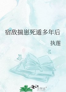 《宿敵揣崽死遁多年後》