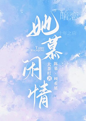 《擺夜攤被美女警司盯梢了》